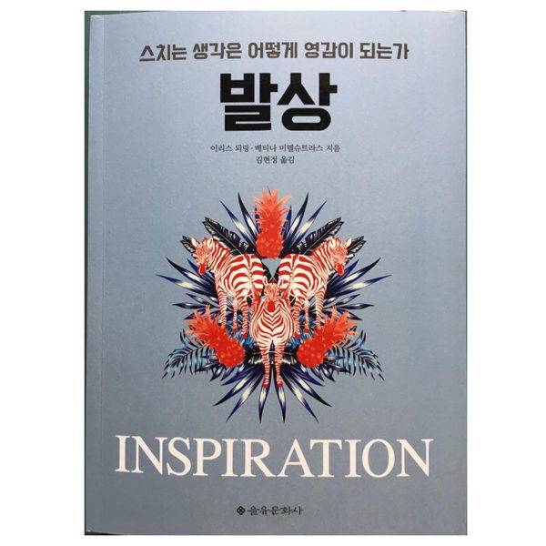 Titel des Buches "Inspiration" mit Texten von Bettinal Mittelstraß.